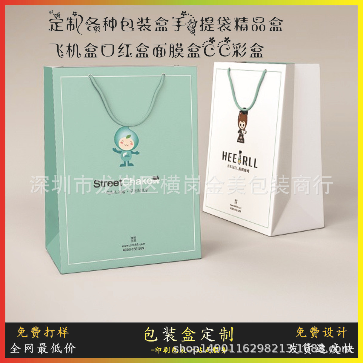 厂家定制白卡纸服装手提袋 饰品礼品购物纸袋 印刷logo 高档纸盒