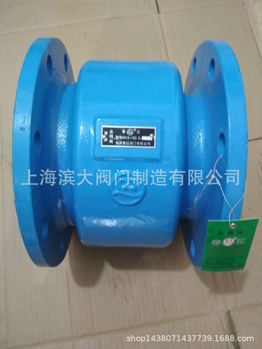 春江阀门 春江牌消声止回阀H41X-16  春江牌法兰止回阀DN40-DN200