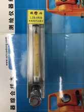 振兴流量计LZB-4WB 6WB 10WB 玻璃转子流量计