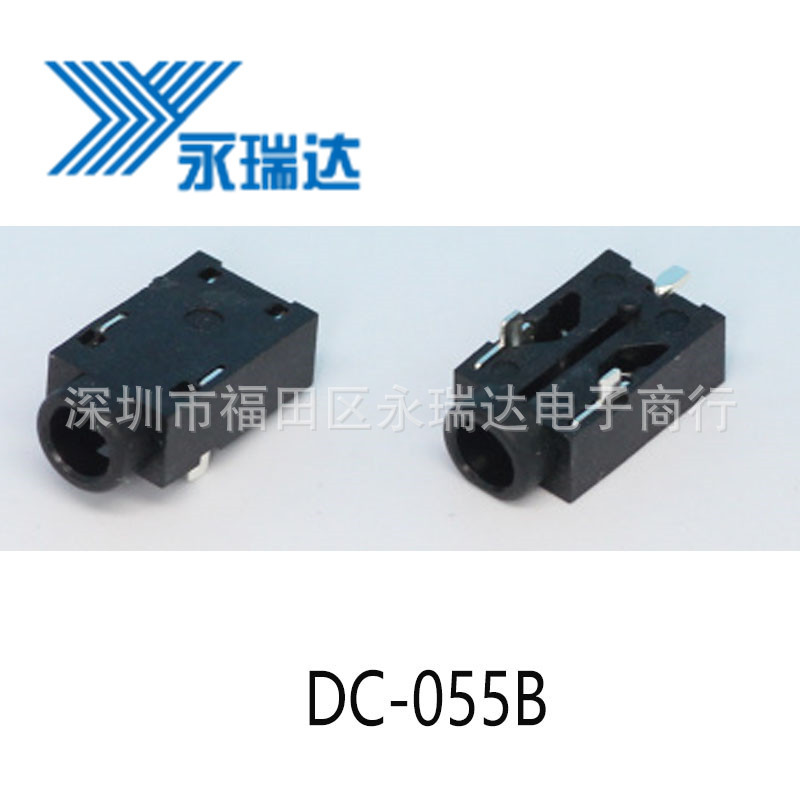 DC055B 前插后贴2.5jack插接口母座充电DC-055B dc电源插座