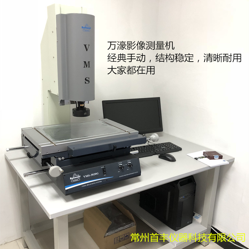 萬濠經(jīng)典手動影像儀