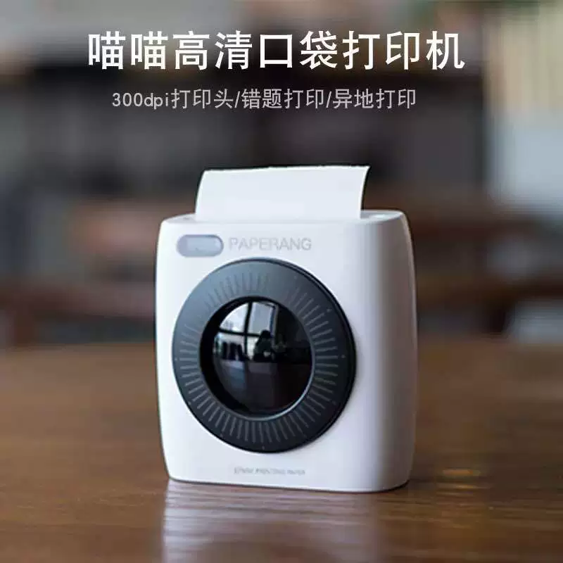 Карманный портативный принтер, литиевый аккумулятор, P2, bluetooth