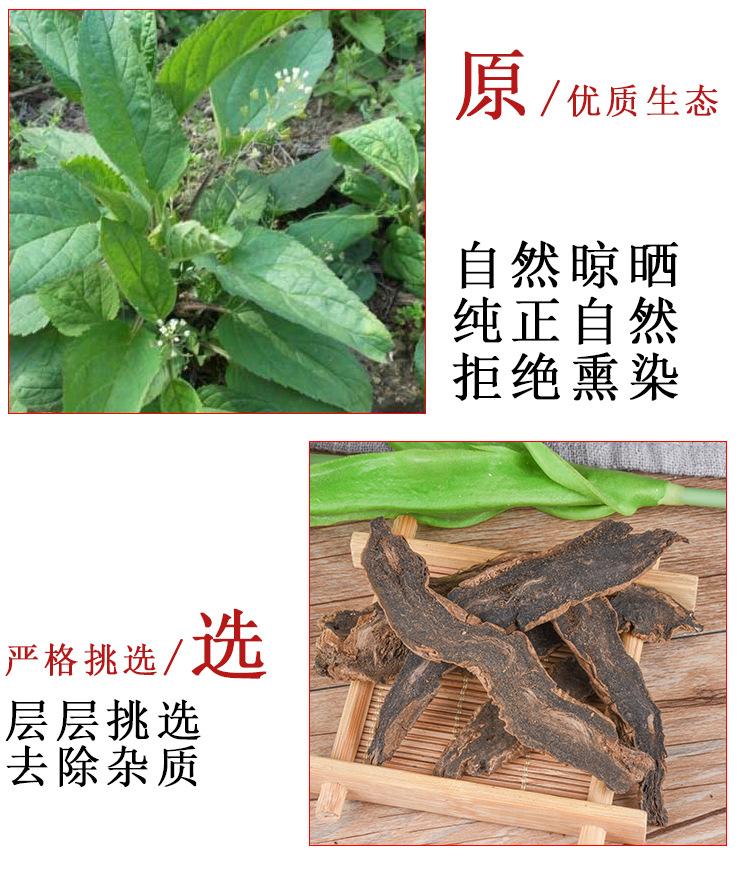 Xuan Shen Slices (Scrophularia ningpoensis) — Dried Chinese Figwort Root, 500g key features