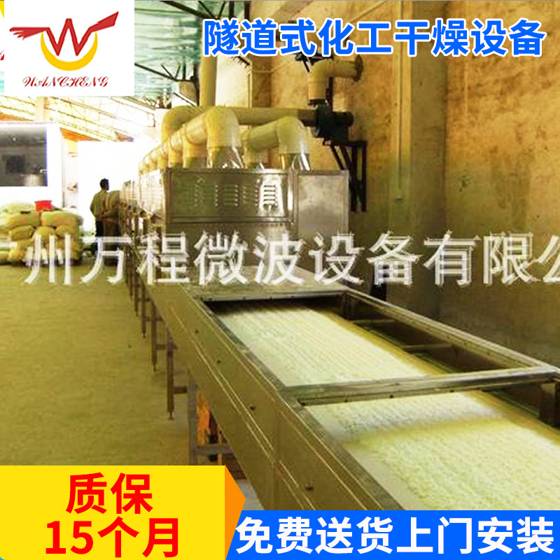 厂家供应 大型化工干燥设备 隧道式化工干燥设备CNWB-500S