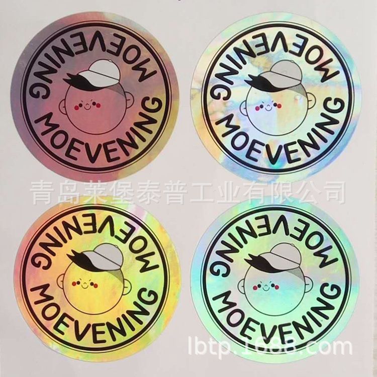 食品标签贴纸印刷 镭射不干胶标签定做 山东青岛标签厂