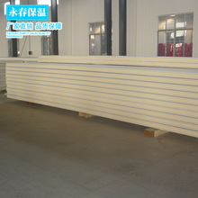 廠家供應冷庫不銹鋼復合板凈化工程聚氨酯冷庫板表面凹凸型彩鋼板