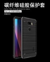 MOFI/莫凡 【绅度系列】LG V30(V30 Plus)  碳纤维硅胶手机保护套