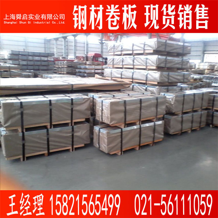 覆铝锌钢板 宝钢耐指纹镀铝锌  DC51D+AZ配电柜专用钢材