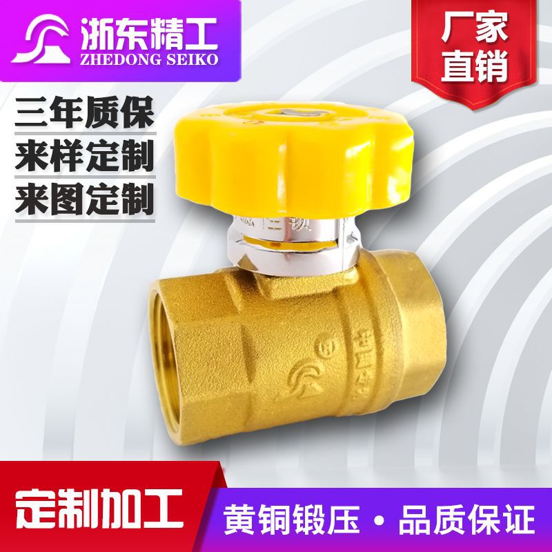 磁性锁闭阀防盗开锁闭球阀黄铜锁闭阀厂家直销防漏铜阀门高温耐压