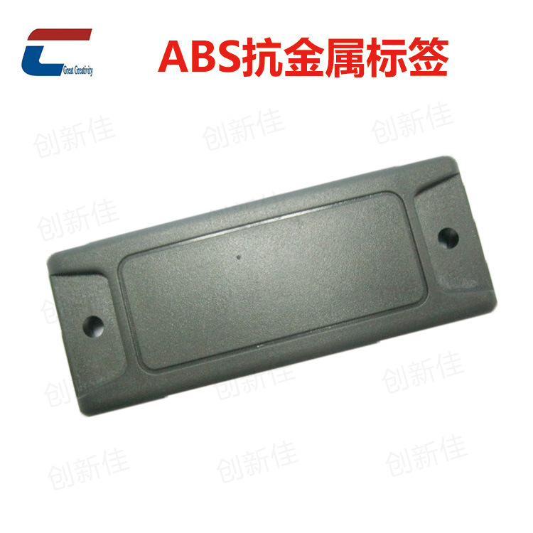 国家电网abs壳 UHF抗金属 rfid电子标签厂家 超高频抗金属标签