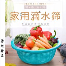 炫彩加厚厨房淘米器 洗米筛淘米盆 塑料洗菜篮 洗菜筐2元店百货