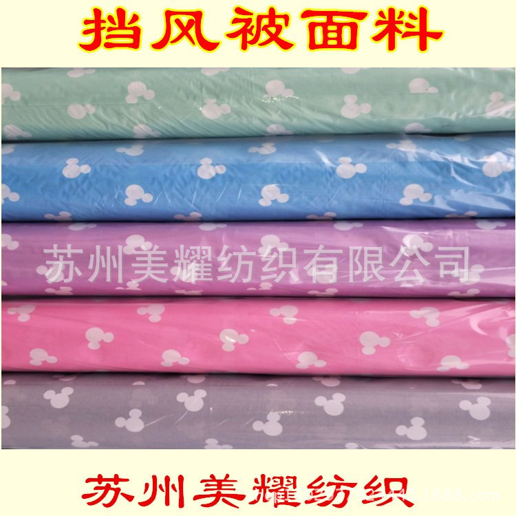 畅销圆点花型 电动车 挡风被面料  色丁PVC 厂家现货足米供应