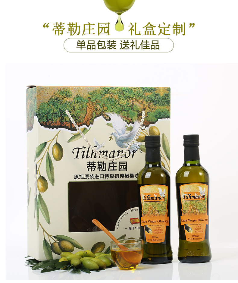 橄榄油500ml包装_01