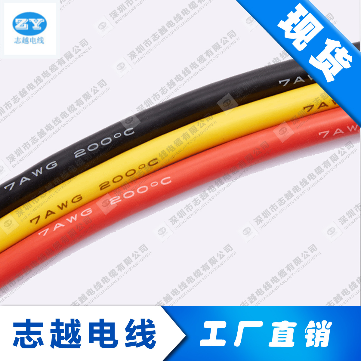 过大电流10平方 16平方高温0.08铜芯导线200度高温特软硅胶6AWG