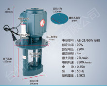 【可靠品质】供应AB-25 90W 单相机床冷却泵