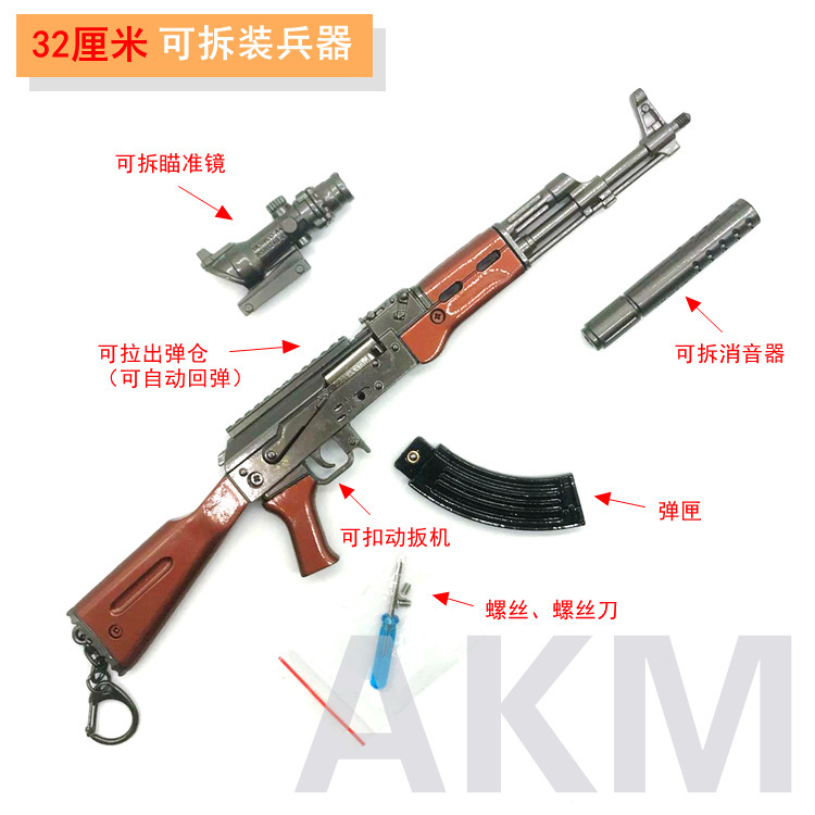 Playerunknown's Battlegrounds Gun 32cm Detachable Metal Alloy Weapon Model Akm Game Gun Gold