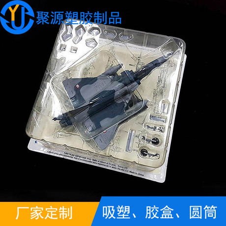 东莞厂家玩具吸塑 透明吸塑包装 吸塑设计