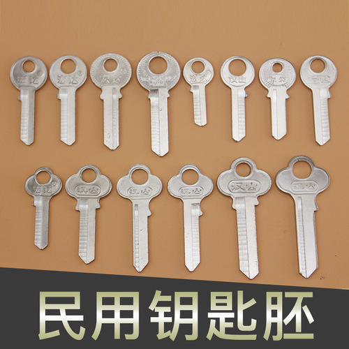 Civil Key Blank Door Lock Key Car Key Pure Copper Blank Advertising Key Blank Manufacturer Wholesale