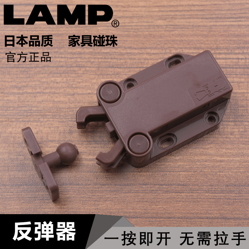 世嘉智尼LAMP蓝普按压式甲壳虫反弹器碰珠塑料碰珠家具MC-37F|ms