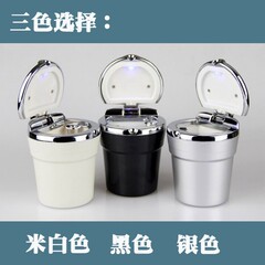 Car-mounted night light ashtray creative personal covered hanging type in-car ashtray with LED lights auto accessories