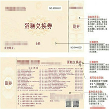 ���δ���ȯ��؛ȯ����ȯ�ֿ��ۿ�ȯ���ȯ���ΰ�y�OӋӡˢ