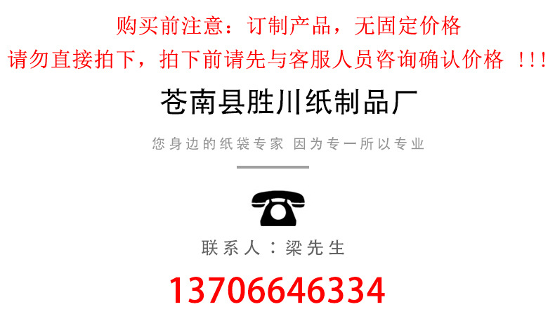 胜川纸袋.jpg