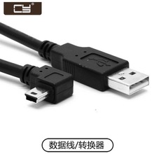 带双磁环直角右弯头90度弯头USB 2.0公对Mini USB公硬盘数据线 5m