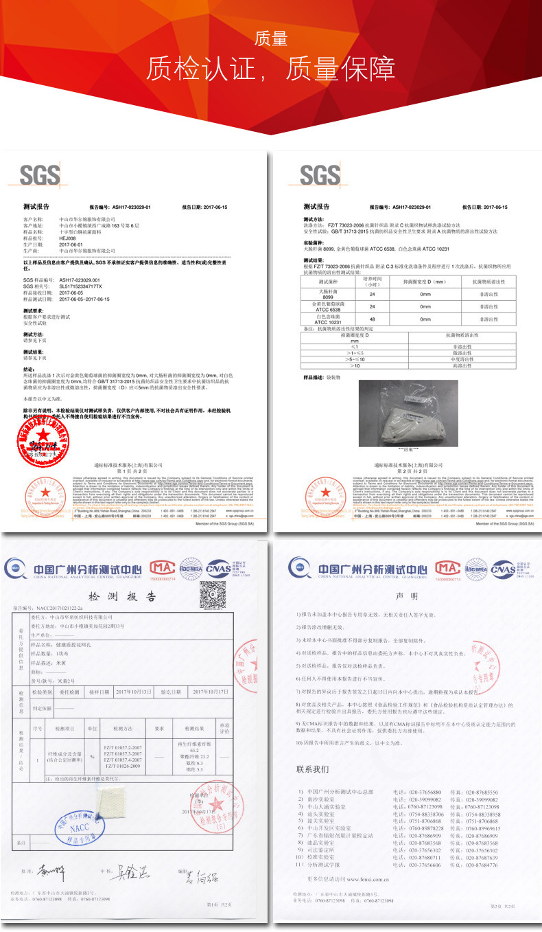 详细页页脚通用_01