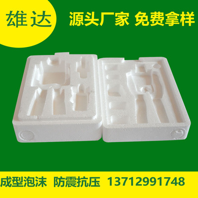 厂家直销成型保丽龙泡沫 机器人成型保利龙 免费拿样 支持定制