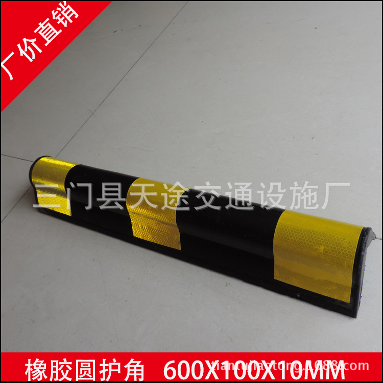 厂家反光护墙角60cm橡胶圆护角 地下车库专用护角 防撞条 交通安