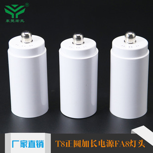 HY-C-075���^ T8���A���L�ԴFA8���^ ��ᘴ��ݽzled���^�������^