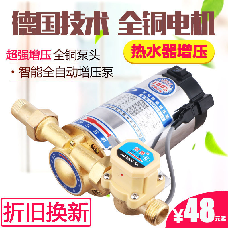 家用220V太陽能熱水器增壓泵全自動管道加壓泵自來水靜音增壓水泵