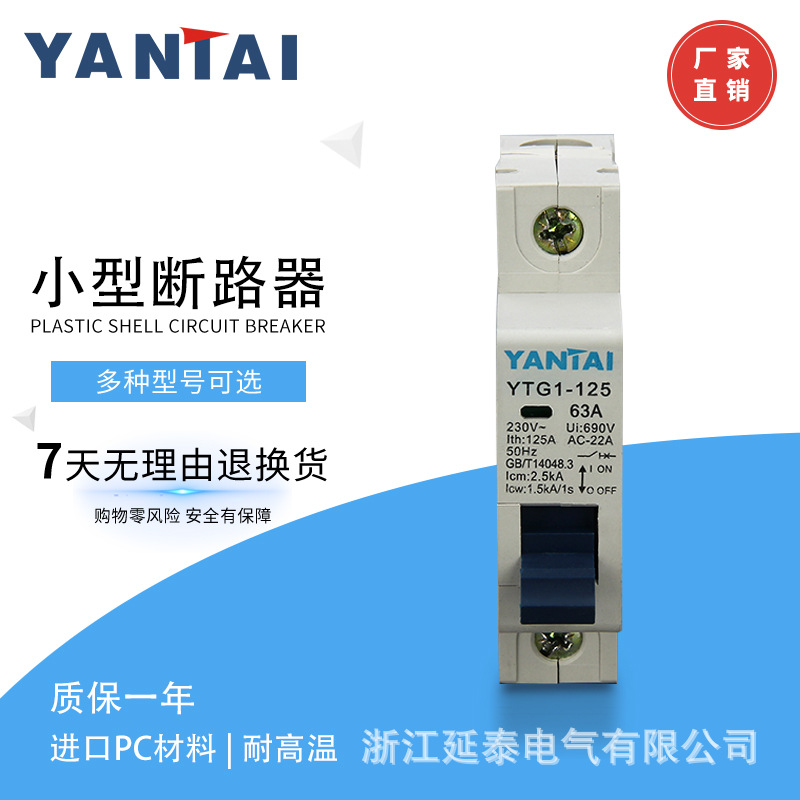 批发供应 微型隔离开关YTG1 新款小型隔离开关 延泰电气|ms