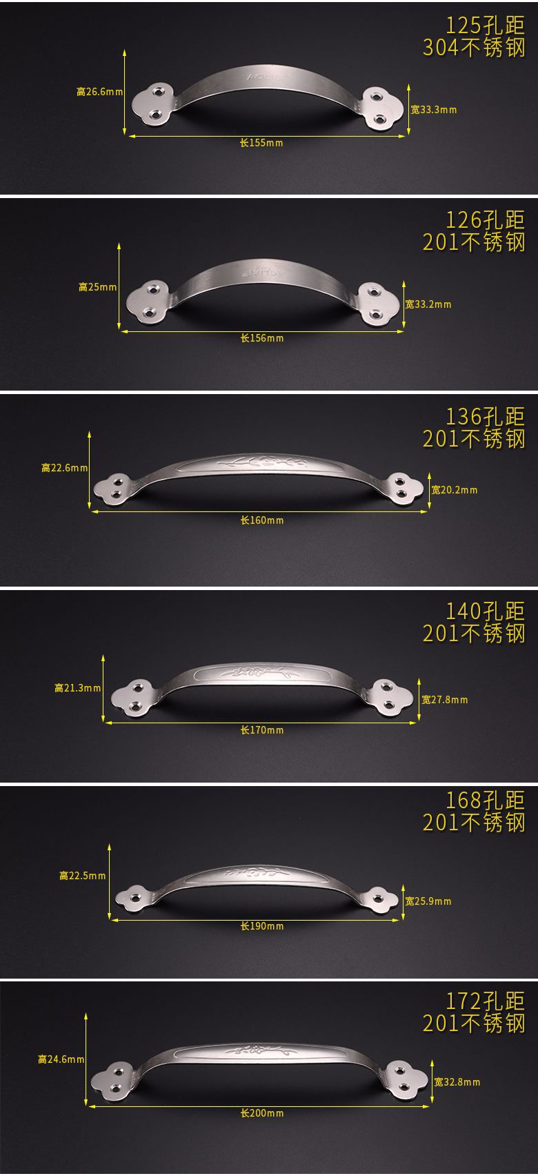 不锈钢梅花拉手155、155（304）、160、170、19