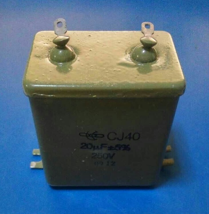 电容CJ40-20μF±5％ 250V