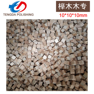 Polishing material 10*10 * mm square Smooth Roller barrel jewelry with polished wood particles