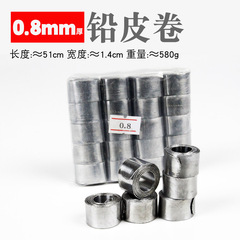 釣魚鉛皮鉛墜錫皮散裝台釣競技鉛皮卷加厚漁具用品垂釣魚小配件