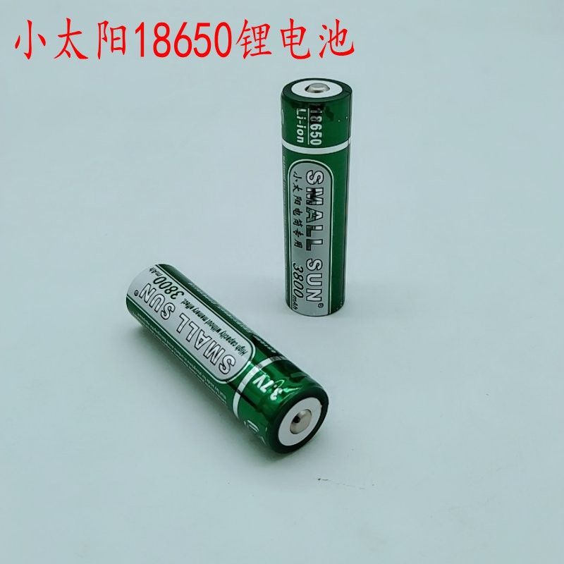 小太阳强光手电筒18650电池3.7V 锂3800mAh 大容量充电锂