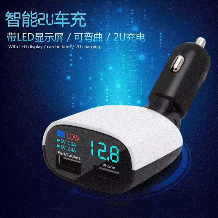 双u带显示屏车充 多可弯曲车载充电器带LED显示屏2U充电摇摆设计|ms