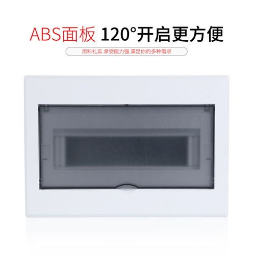 PZ30 6-9 circuit household switch box lighting box Meilan circuit box wiring box surface-mounted concealed half-plastic