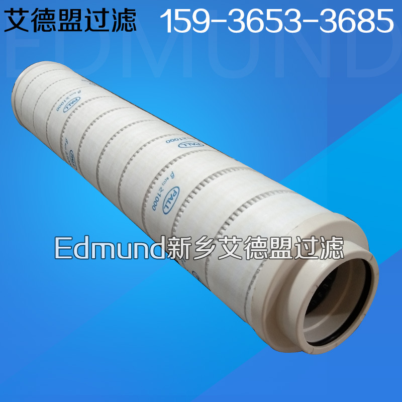 EH油滤油机滤芯HC9020FKS8H