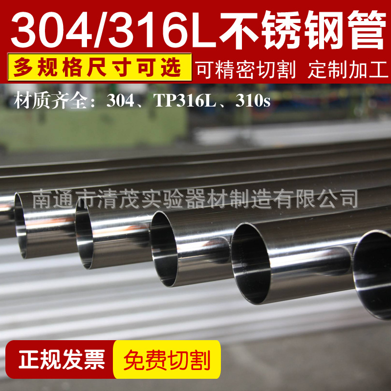 【清茂实验】厂家直销304不锈钢消毒筒90*23090*330包邮大管现货