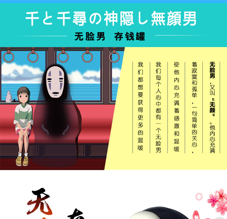 无脸男详情页_01