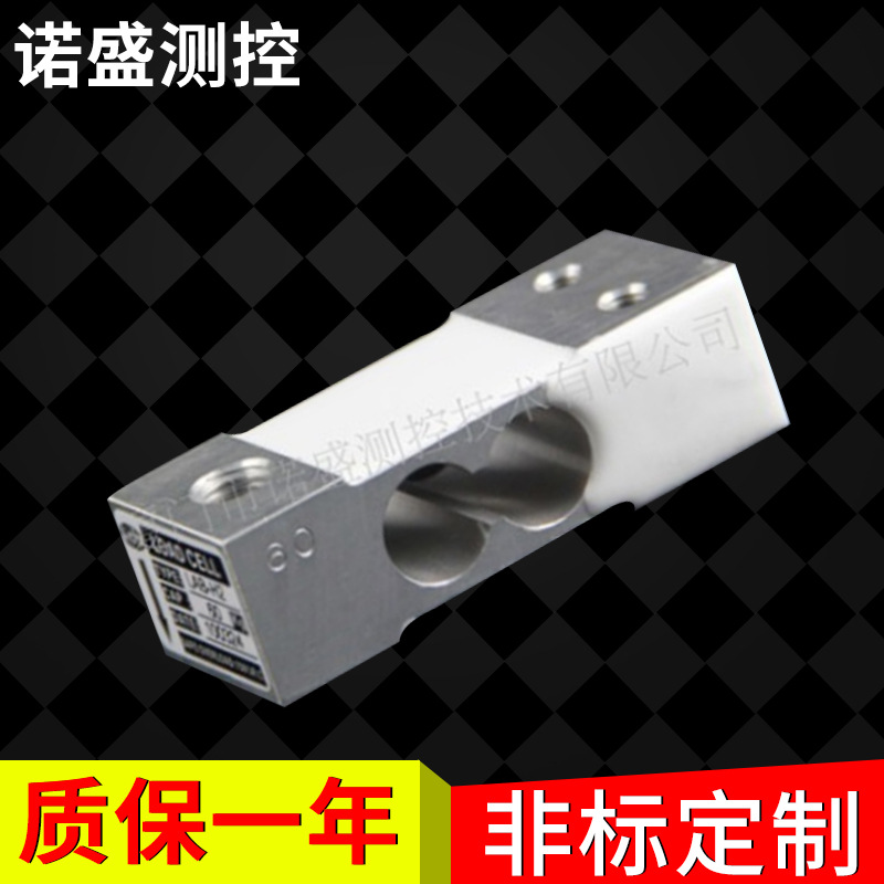 供应厦门诺盛机改电LAB-H系列称重传感器