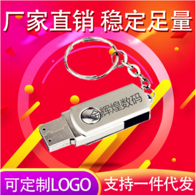 Factory wholesale Gift u disk U disk overweight 4G 8G 16G 32G Customizable LOGO Quality Assurance