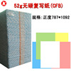 Manufactor wholesale high definition Carbon 52g Flat Carbon printing Dedicated 787*1092