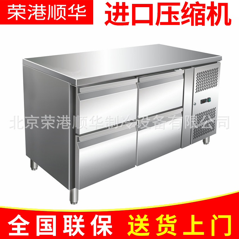 热销供应操作台带抽屈式冷藏冰柜