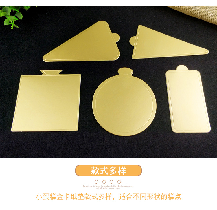 蛋糕小金卡纸垫详情页_09