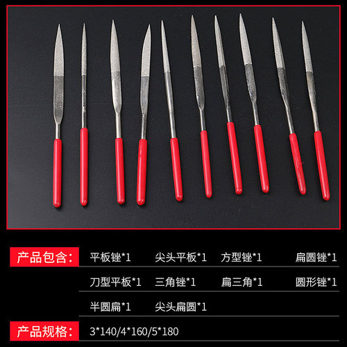 Ten-piece diamond file set, single alloy file set 3*140, ten-piece flat file/round file wholesale