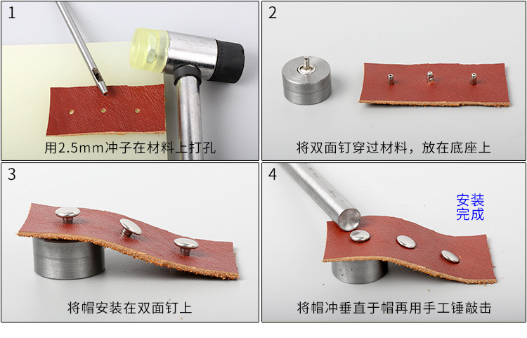 帽钉手工安装教程_02